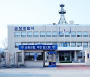 아동학대 신고자 신분 노출 논란..경찰, 공식 사과문 발표(종합)