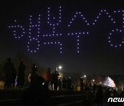 [화보]대구 수성빛예술제 개막.."코로나 상흔 치유받길"