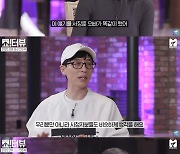 유재석, 'SBS 연예대상' 대상 수상자 예측..제시 "서장훈과 똑같은 생각" 깜짝 [종합]