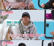 차태현 "'1박 2일' 출연 이유? 아들 수찬이 위해..인기 있는 아빠 되고파" ('갬성캠핑')[종합]