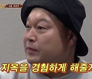 '신서유기', 시즌8 마지막 미션..신상 좀비게임 "폭소 예고"