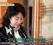 민해경 "5살 연하 남편 무역업 한다..돈 잘 벌어"