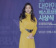 [bnt포토] 양쥐언니 '이미 봄을 재촉하는 패션'(베스트브랜드대상)