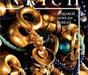 (국영문 동시 배포) 국립문화재연구소, 영문잡지『NRICH』(엔알아이씨에이치) 창간호 발행