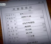 한 주의 인터넷뉴스, 쌀 부족한데..벼 구매 사기에 네티즌 분통