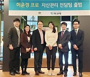 하나은행, 전 프로골퍼 허윤경 자산관리 전담팀 출범