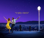 '라라랜드', 오늘(11일) 돌비 시네마 상영..'초대형 오케스트라 사운드를 극장에서' [공식]