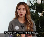 보아, '걸스 온 탑' 파격 변신 비화 "여자 가수가 하지 않을 것 같은 무대 원했다"