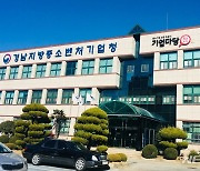 경남중기청, 부동산임대업 등 '착한임대인' 정책자금 지원