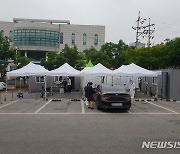 파주시, 14일부터 공원관리사업소에 임시선별진료소 운영