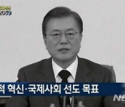 "탁현민, 王피디 시대"..KBS공영노조, 文 흑백 방송 비판