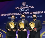 2020년 KBO 골든글러브 시상식