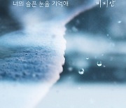 비비안, '누가 뭐래도' OST 참여