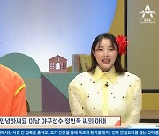 '금쪽같은내새끼' 허민 정인욱 부부 "둘째 출생 후, 첫째 아이 떼 늘어"