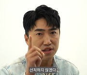 장동민, '원주집 테러범' 현재 상황?.."선처 없다"