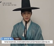 '암행어사' 김명수x권나라x이이경, 완벽한 비주얼+코믹 텐션