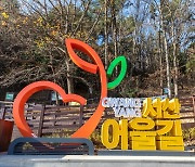 광양시, '서산 어울길' 조성 마무리