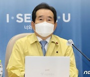 [속보]정세균 "확산세 꺾지 못하면 거리두기 3단계 불가피"