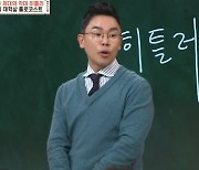 '벌거벗은 세계사' 獨 다니엘 "히틀러 때 태어났다면 나도 끌려갔을 것"