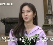 이혜성 "세계사, 학창 시절 체계적으로 배운 기억 없어" ('설민석의 벌거벗은 세계사')