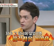 '세계사' 다니엘 "난 혼혈, 히틀러 시절 살았다면 끌려갔을 것"