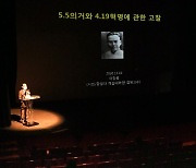 해공 신익희 탄생 126주년 기념 제2회 해공 학술대회 열려