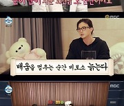 '나혼산' 김지훈, "피자 토스트, 전국 맘카페에서 다 따라해" 소개