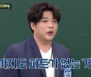 신동 "슈주, 처음에는 프로젝트 그룹..노래 녹음도 거절" (아는 형님)