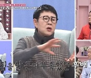 남능미 "돈 없다는 후배에게 싸게 집 팔아..난 융자 받아 이사" (동치미)