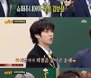 [RE:TV} '아는형님' 슈퍼주니어, 싸움 고백으로 증명한 15년차 팀워크