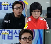 [RE:TV] '놀면 뭐하니?' 유재석·탁재훈·윤종신, 크리스마스 선물 같은 입담