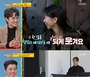 '당나귀 귀' 임성빈 소장, 복지왕의 민낯 "유급 휴가 사용 X"