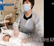 김미려X정성윤, 아들 희귀병 고백 '눈물'.. "받아 들여지지 않았다"