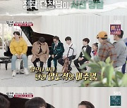 '집사부일체' 이승기, "별 일 없이 나온 유일한 분"..정재형 "순수한 목적으로 나와"