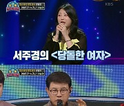 '트롯 전국체전' 설운도 딸, 참가자로 깜짝 등장→父 평가에 눈물