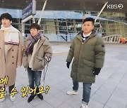 '1박 2일' 김선호, 무반주 댄스 후 현타 "이거 너무 창피해"