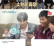 "진지+유쾌"..'1박2일' 라비→김선호X김종민, 韓 명소 홍보에 고군분투(종합)