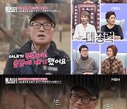 남능미 남편 "다 퍼주는 아내, 후배에 헐값으로 집 넘겨" 폭로