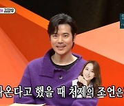 김강우 "처제 한혜진, '미우새' 꼭 나가보라고 추천..눈 깜짝할 새 결혼 10주년"