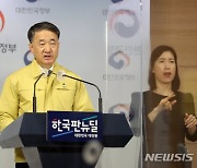 박능후 장관 "거리두기 3단계 상향 검토 착수"