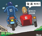 한국일보 12월 14일 만평