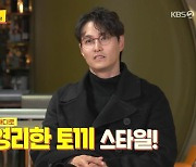 '신다은♥' 임성빈, "서울 깍쟁이→ 연예인 병 有" 직원 폭로에 '당황' (사장님 귀는 당나귀 귀)