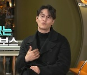 신다은 남편 임성빈, '당나귀 귀' 新보스로 등장 "업무스타일? 영리한 토끼"