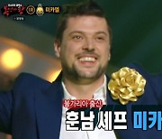 '복면가왕' 골든벨=미카엘 셰프 "母에 무대 보여주고파"..징글벨 2R행