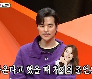 '미우새' 김강우 "처제 한혜진, 모벤져스 만나면 힐링 될 거라 조언"