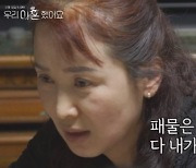 "이혼했으니 패물 다 돌려달라"..전 장모 요구에 "다 팔았다"