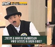 '런닝맨' 유재석, 1초의 고민도 없이 상식 문제 맞혔다 "섹시해"