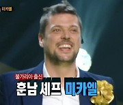 '복면가왕' 골든벨=미카엘 셰프 "트로트 좋아해, 어머니 위해 출연"