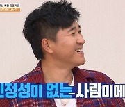 '1박2일' 김종민 "나는 방송하는 기계..진정성 없어" 너스레