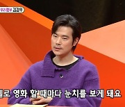 '한혜진 형부' 김강우 "멜로 할 땐 ♥아내 눈치, 질투 안 하나 궁금"(미우새)